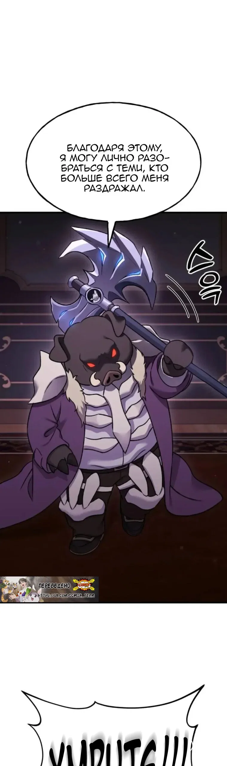 Read Фермерство в одиночку RU Manga Online