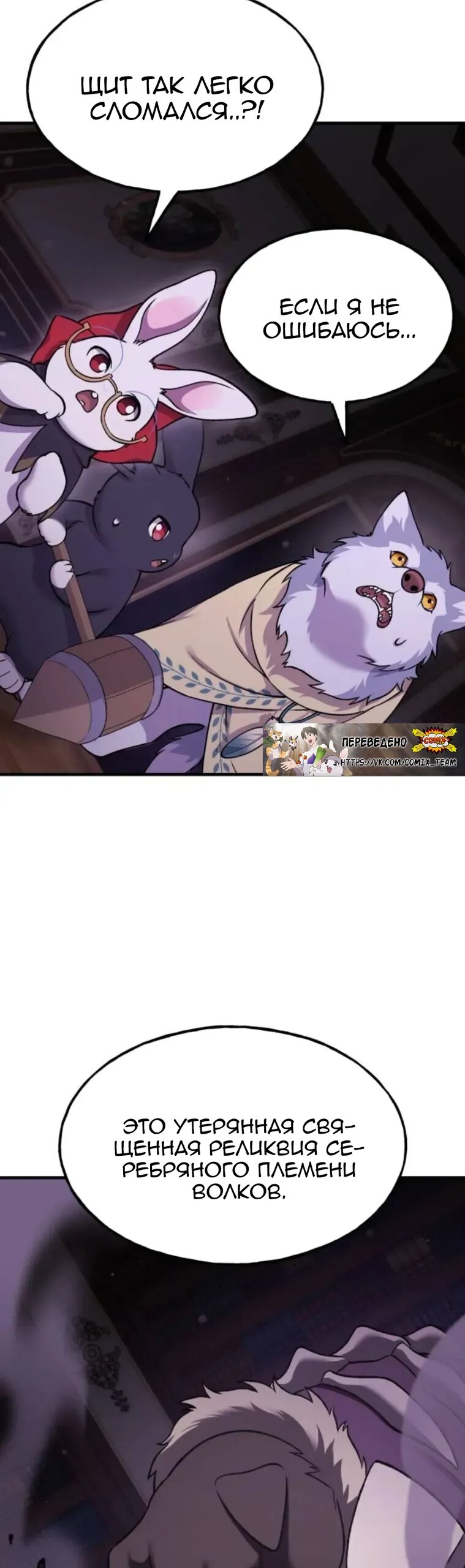 Read Фермерство в одиночку RU Manga Online