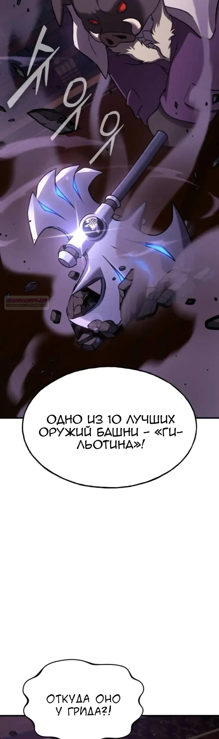 Read Фермерство в одиночку RU Manga Online