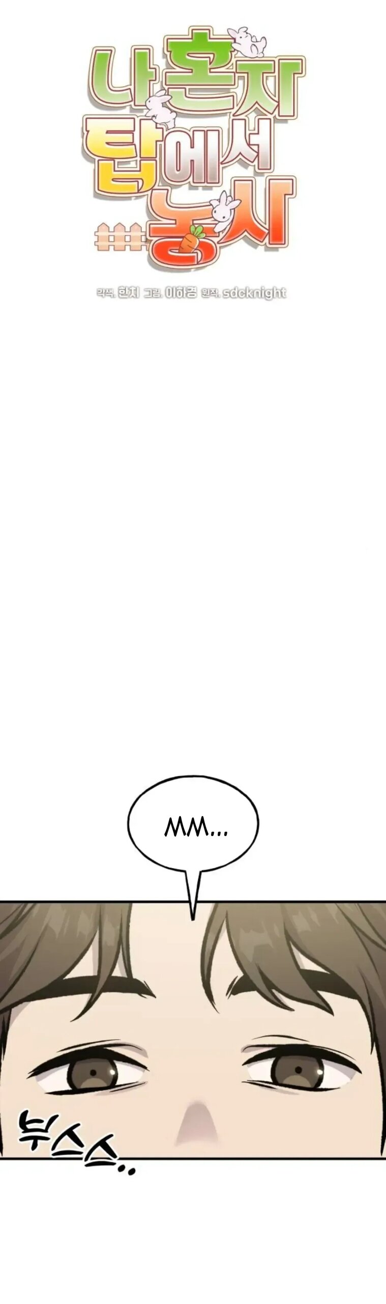 Read Фермерство в одиночку RU Manga Online