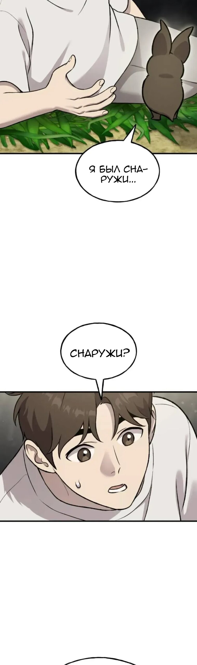 Read Фермерство в одиночку RU Manga Online