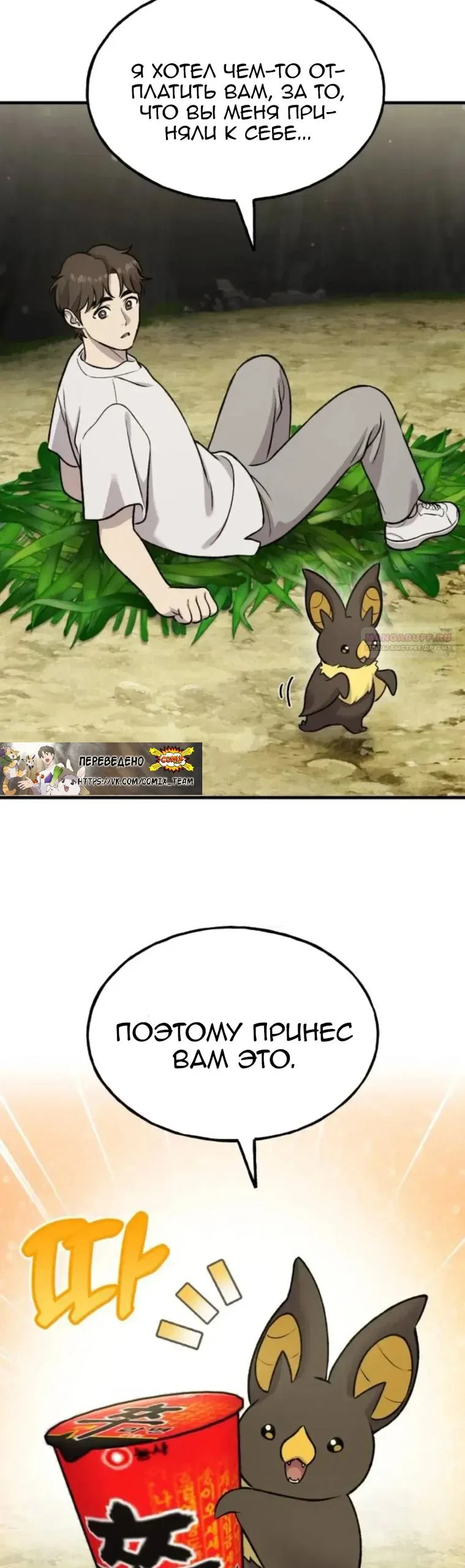 Read Фермерство в одиночку RU Manga Online