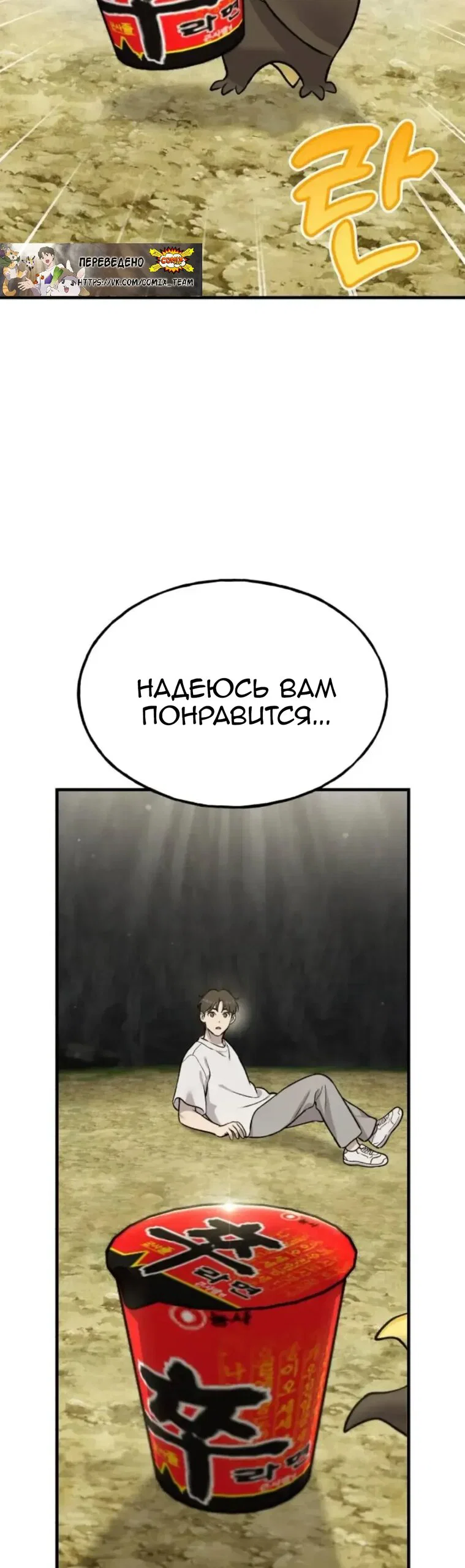 Read Фермерство в одиночку RU Manga Online