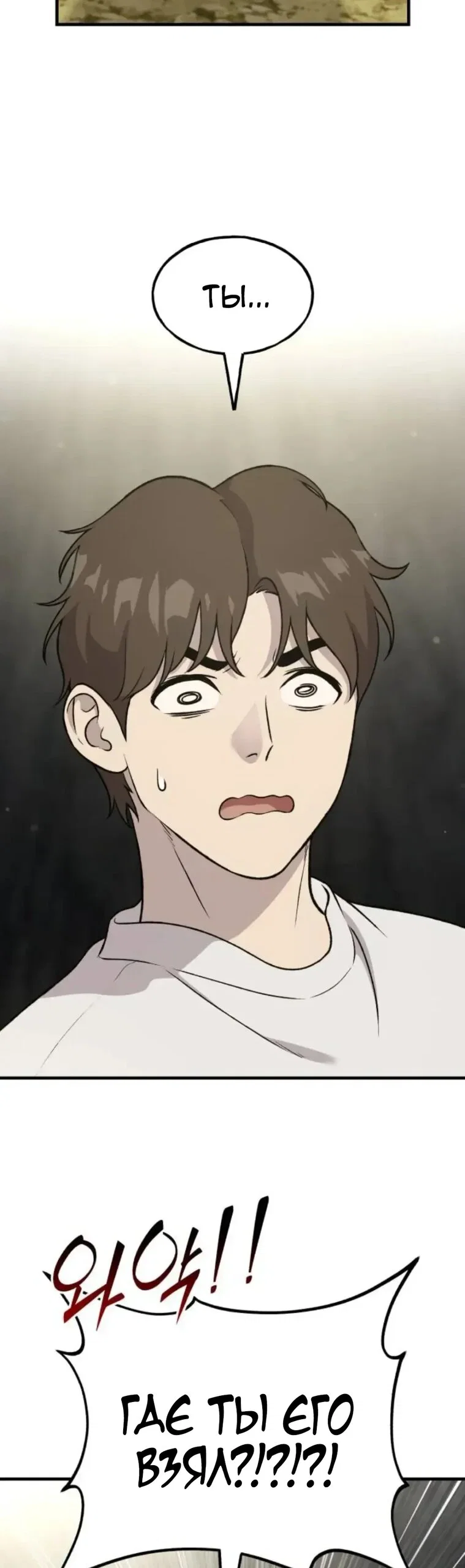 Read Фермерство в одиночку RU Manga Online