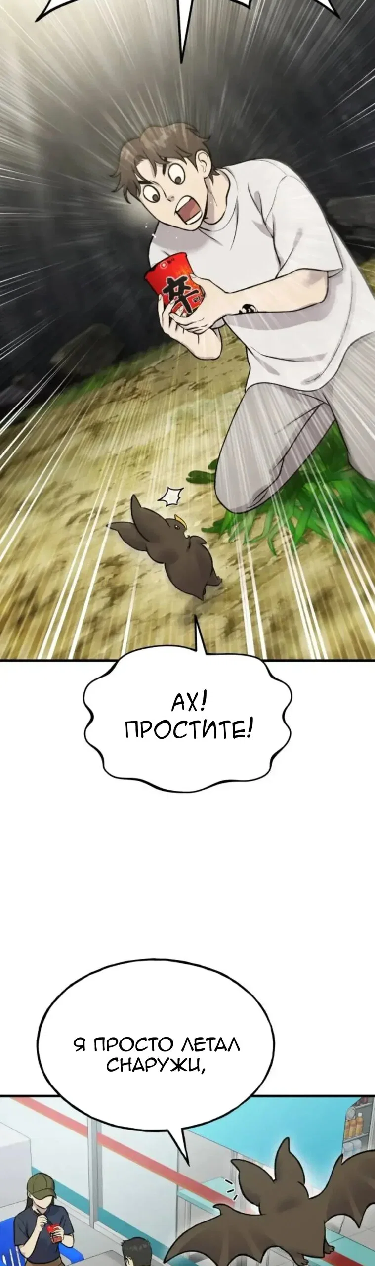 Read Фермерство в одиночку RU Manga Online