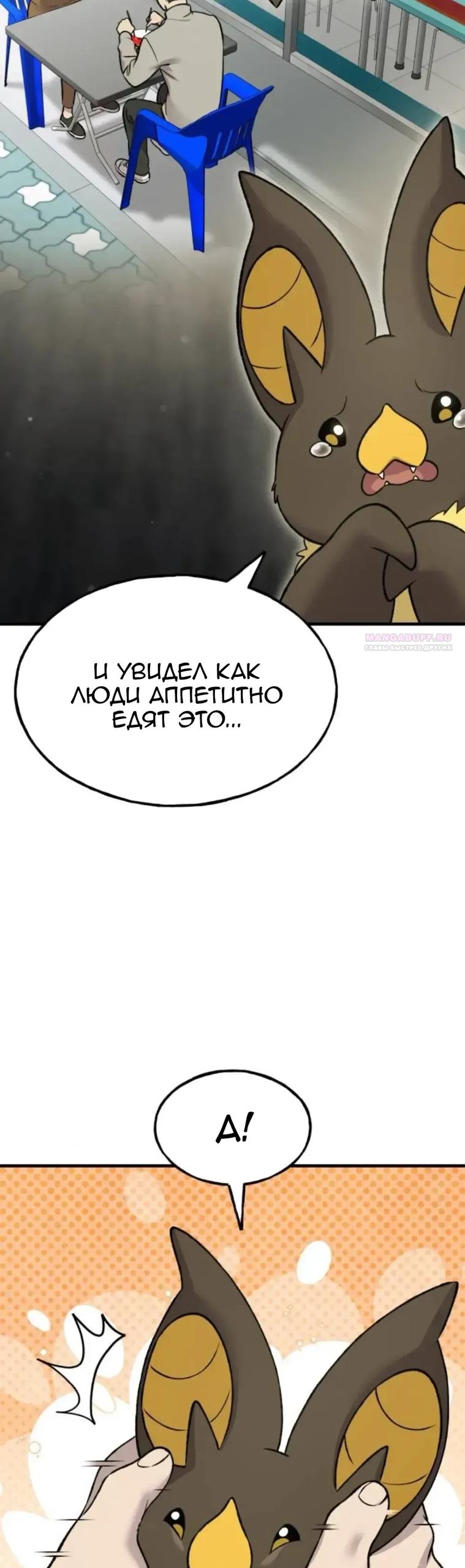 Read Фермерство в одиночку RU Manga Online