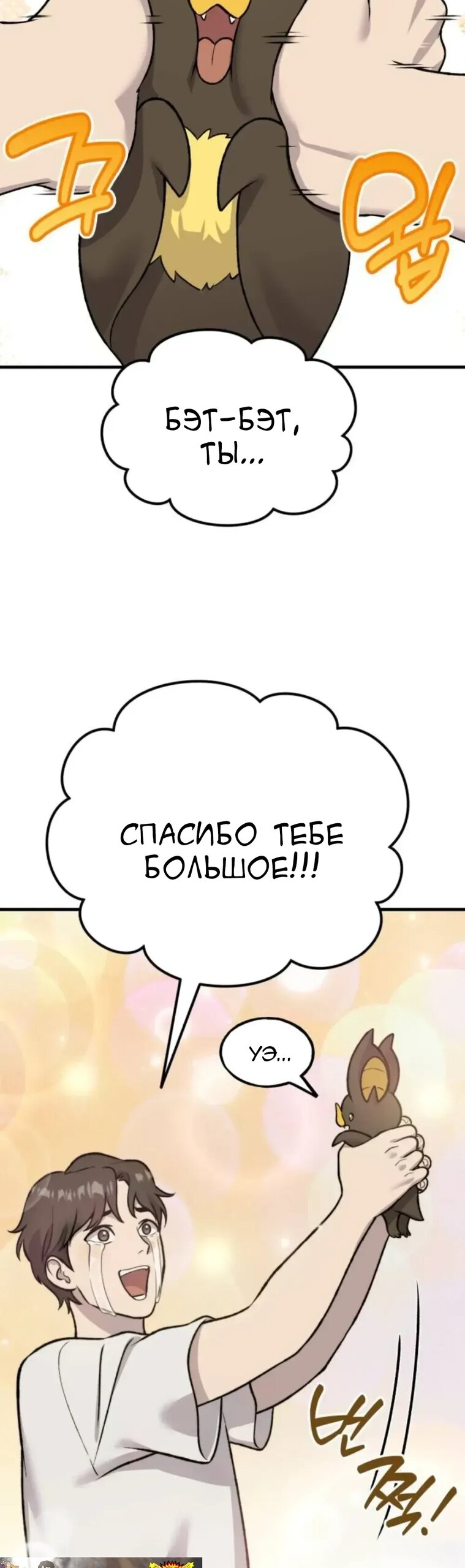 Read Фермерство в одиночку RU Manga Online