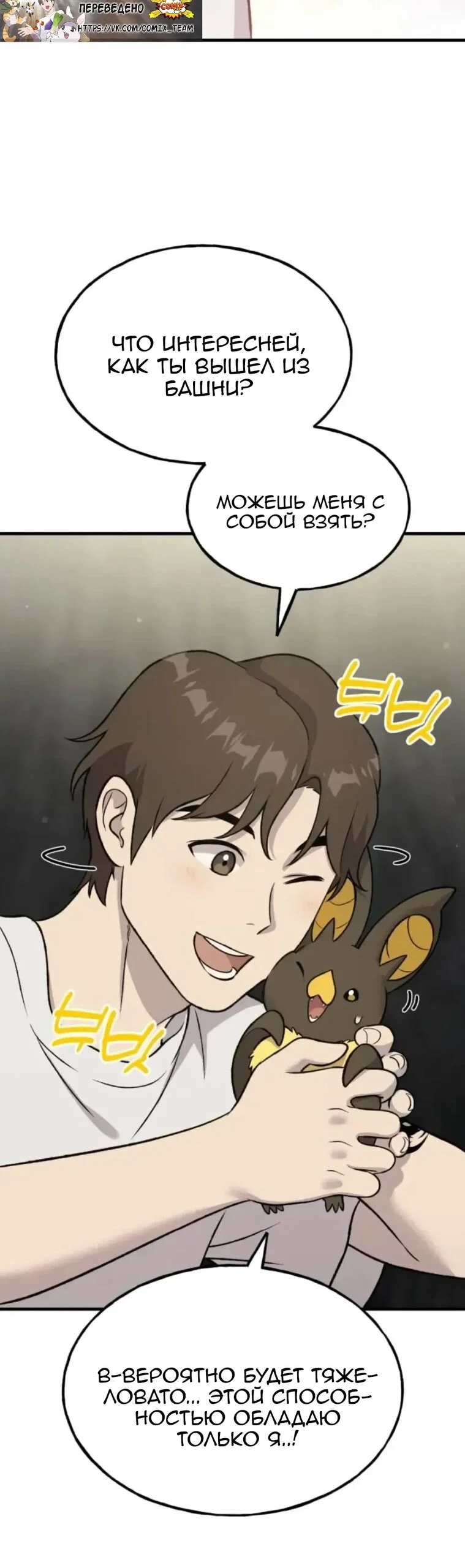 Read Фермерство в одиночку RU Manga Online