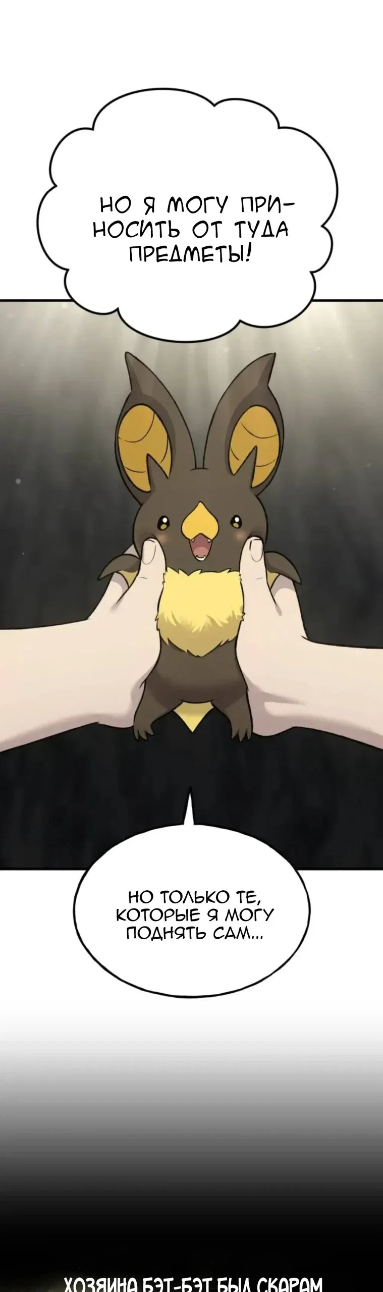 Read Фермерство в одиночку RU Manga Online