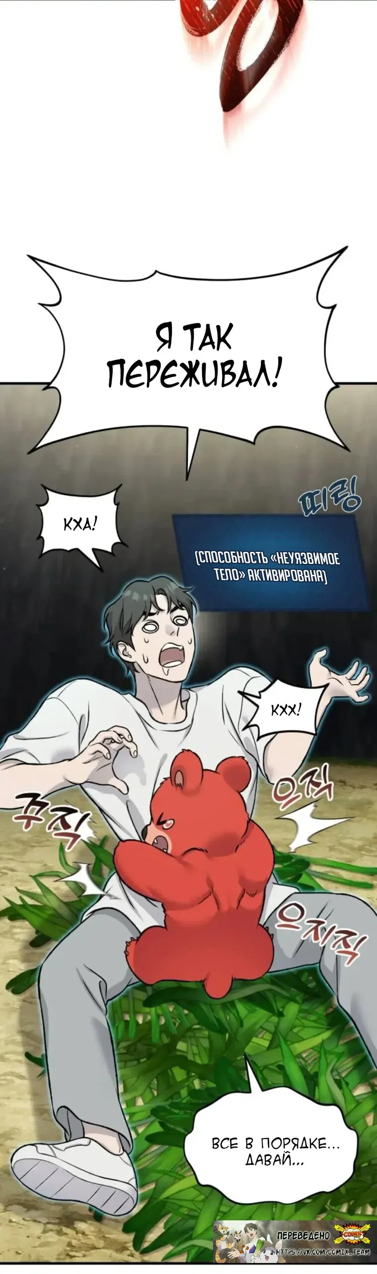 Read Фермерство в одиночку RU Manga Online