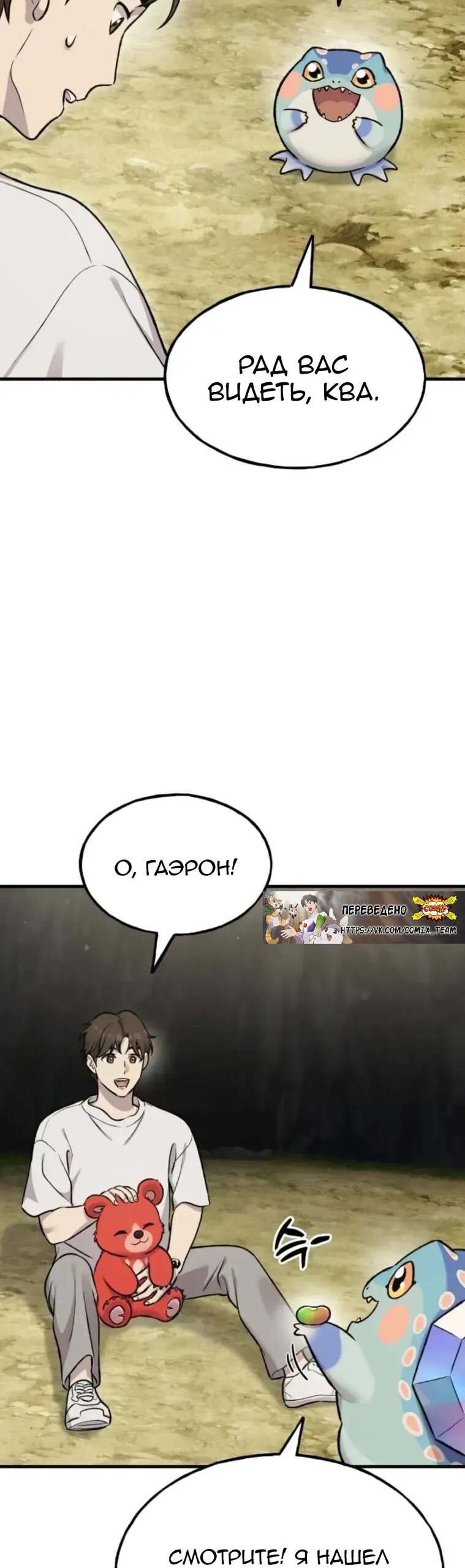 Read Фермерство в одиночку RU Manga Online