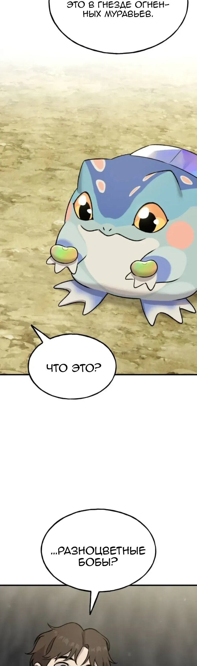 Read Фермерство в одиночку RU Manga Online