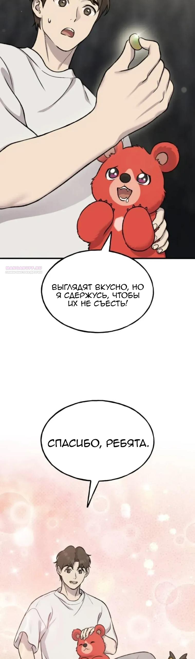 Read Фермерство в одиночку RU Manga Online