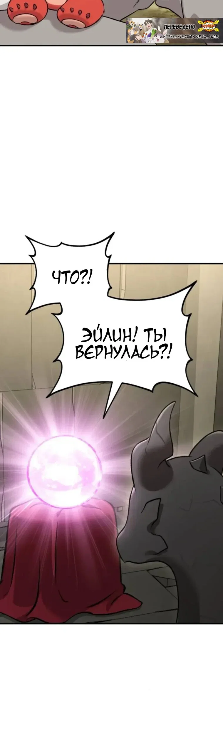 Read Фермерство в одиночку RU Manga Online