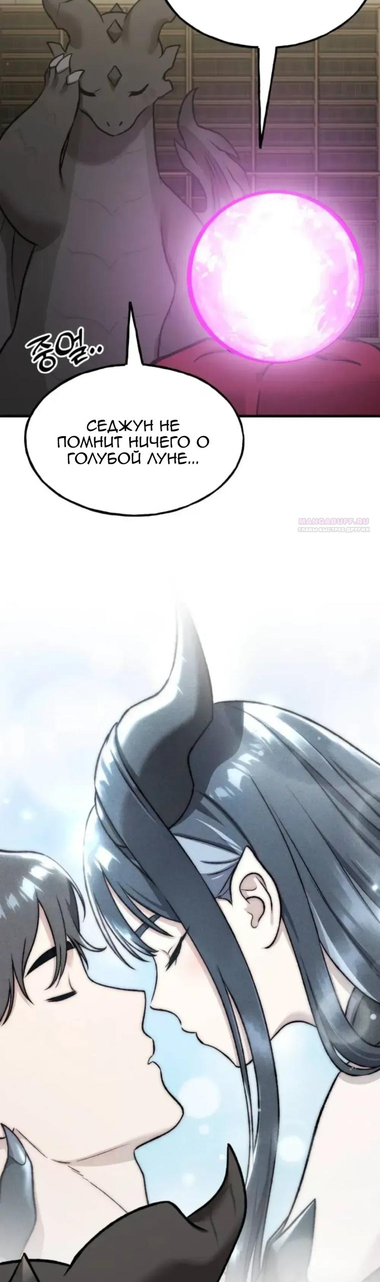 Read Фермерство в одиночку RU Manga Online