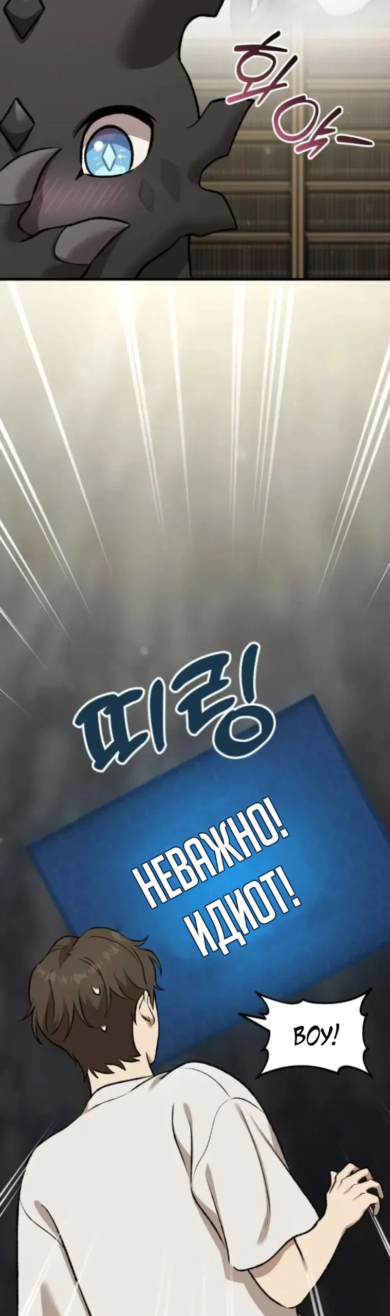 Read Фермерство в одиночку RU Manga Online