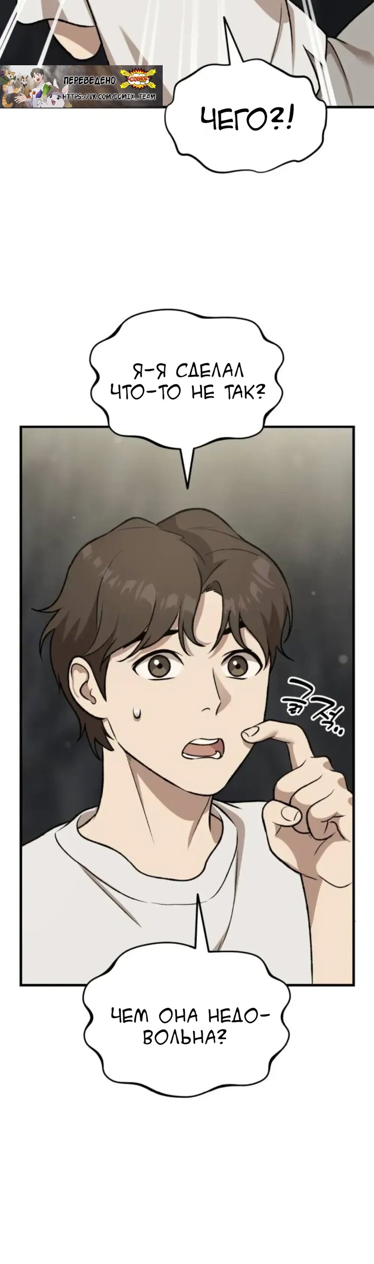 Read Фермерство в одиночку RU Manga Online