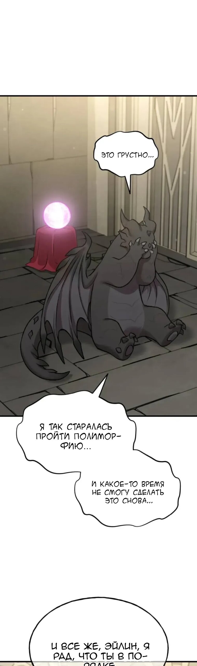 Read Фермерство в одиночку RU Manga Online