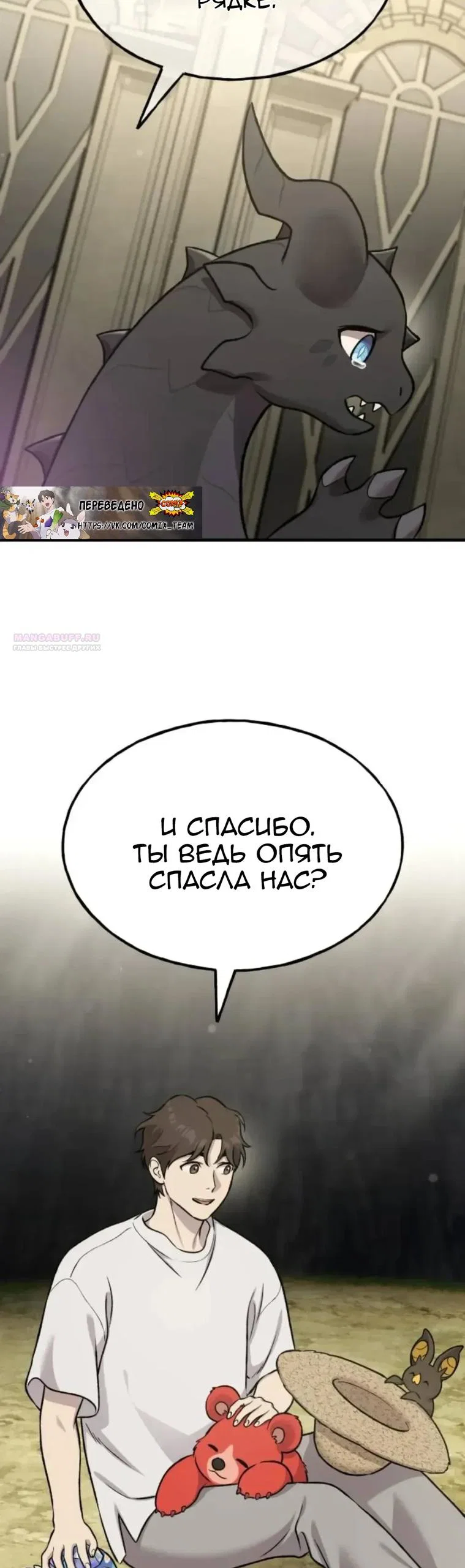 Read Фермерство в одиночку RU Manga Online