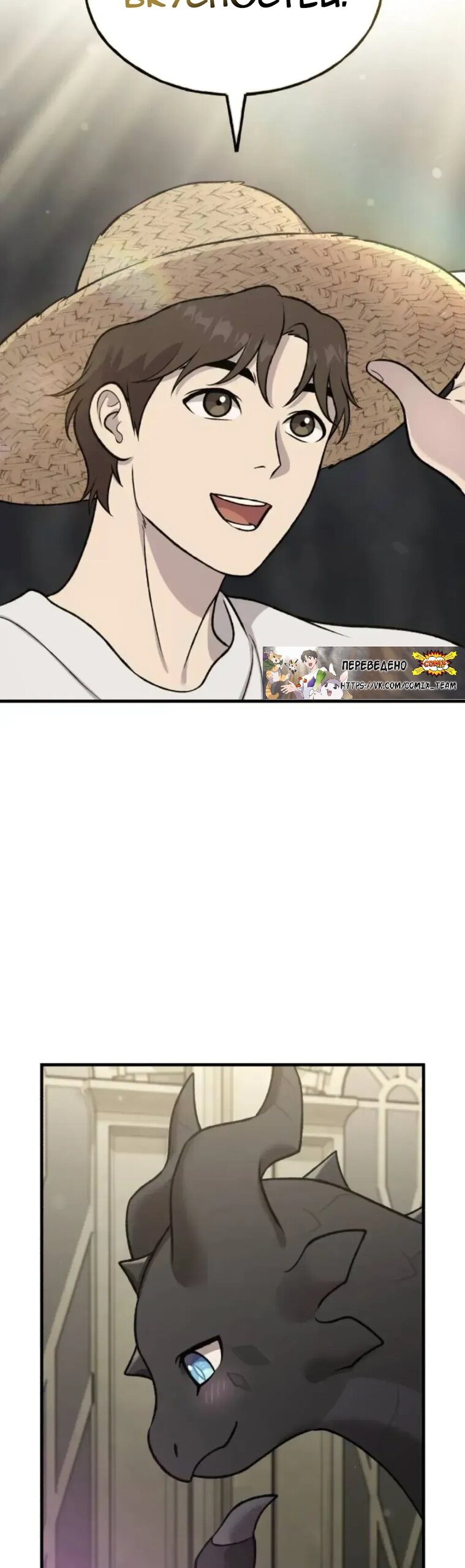 Read Фермерство в одиночку RU Manga Online