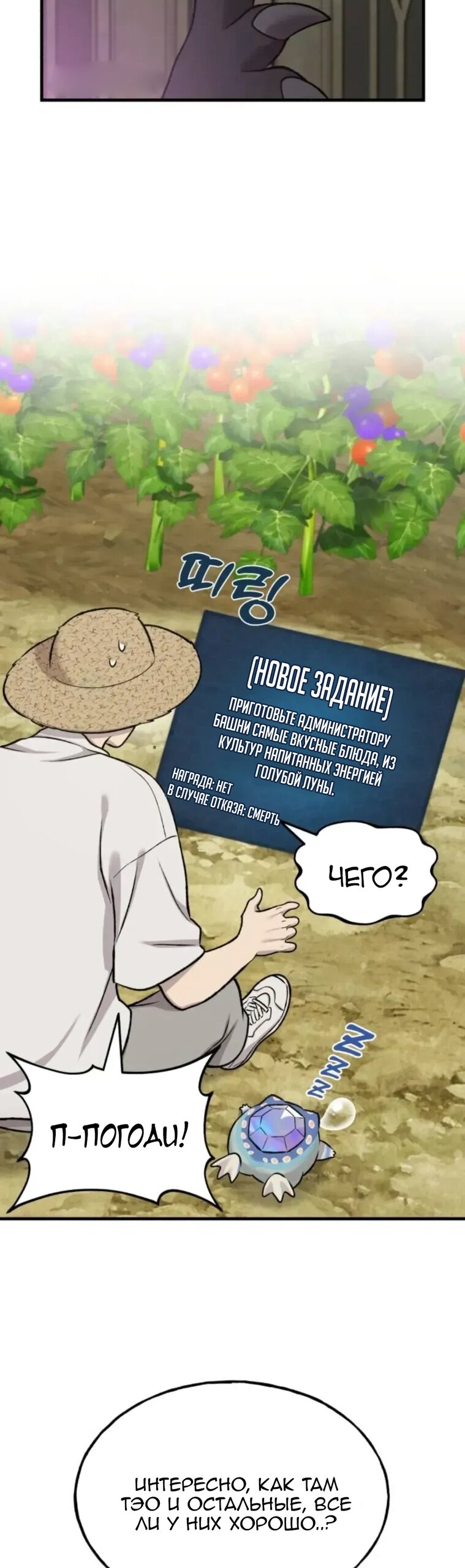 Read Фермерство в одиночку RU Manga Online