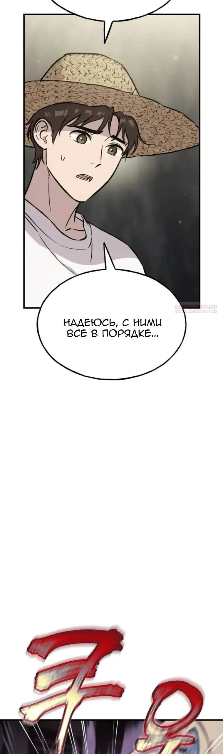 Read Фермерство в одиночку RU Manga Online