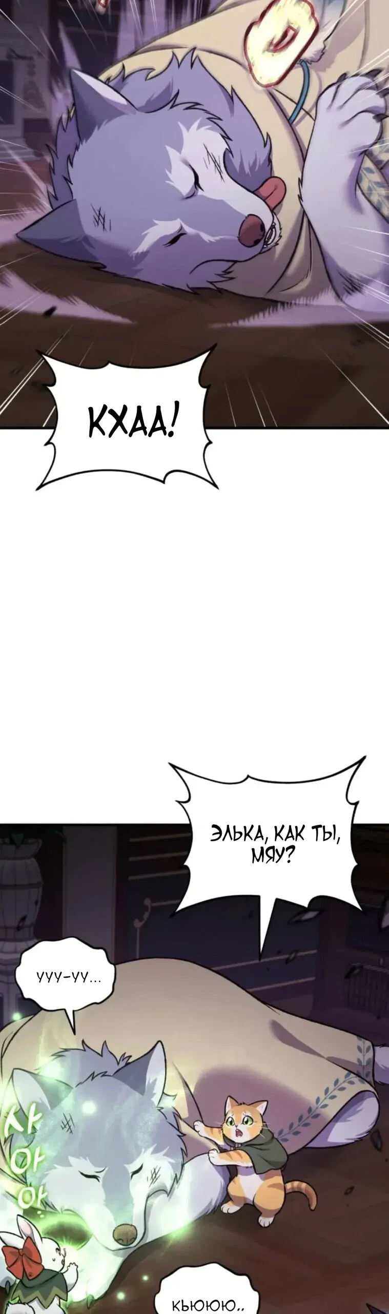 Read Фермерство в одиночку RU Manga Online