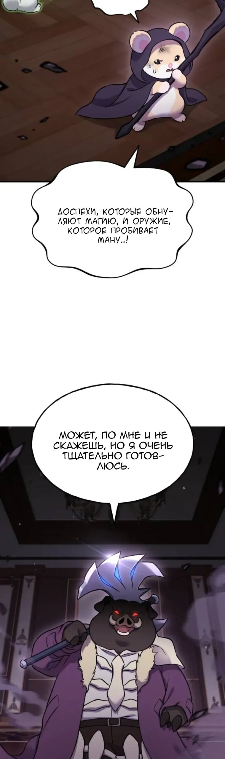 Read Фермерство в одиночку RU Manga Online