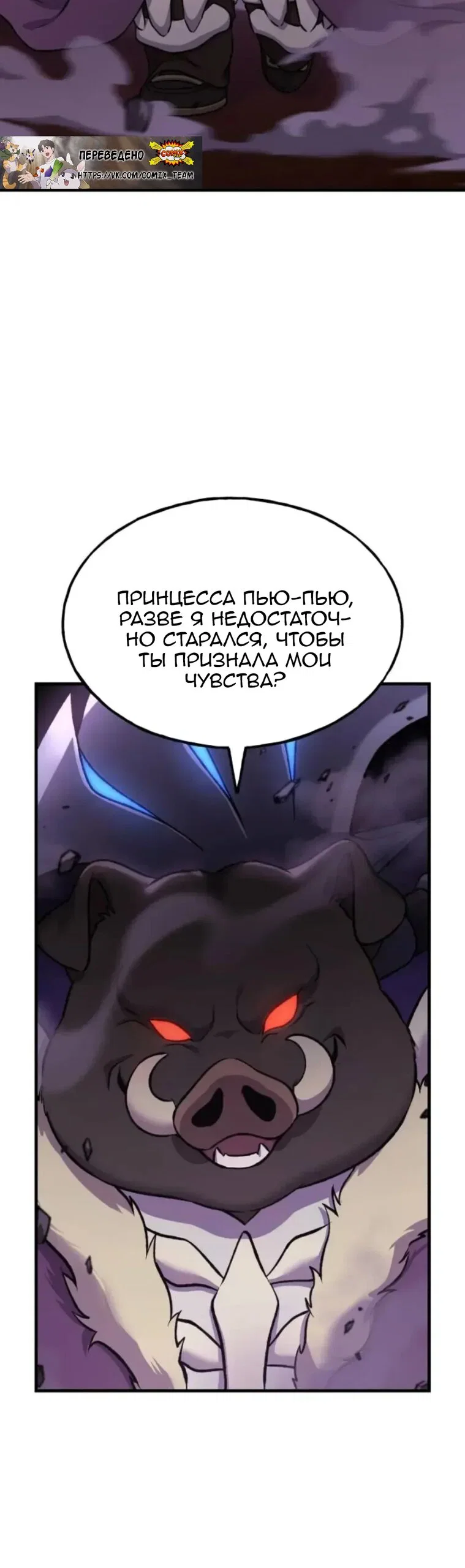 Read Фермерство в одиночку RU Manga Online