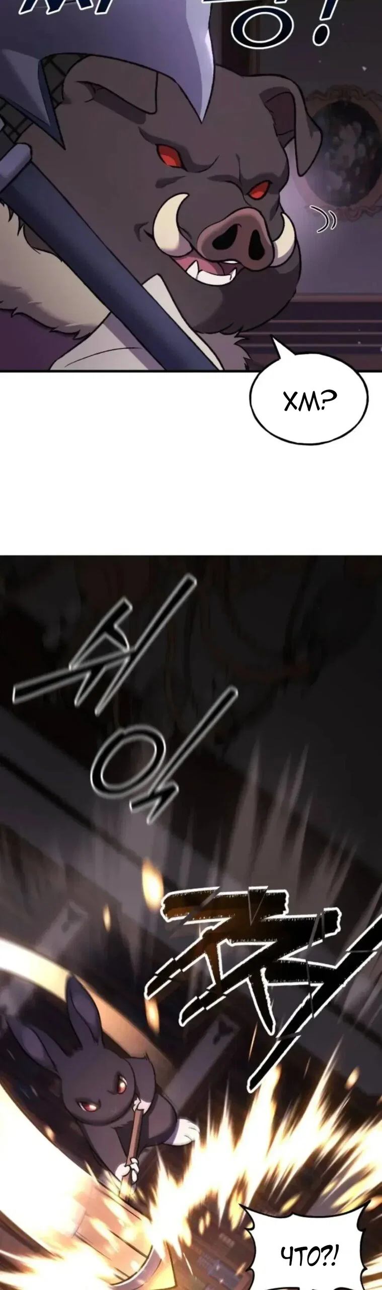 Read Фермерство в одиночку RU Manga Online