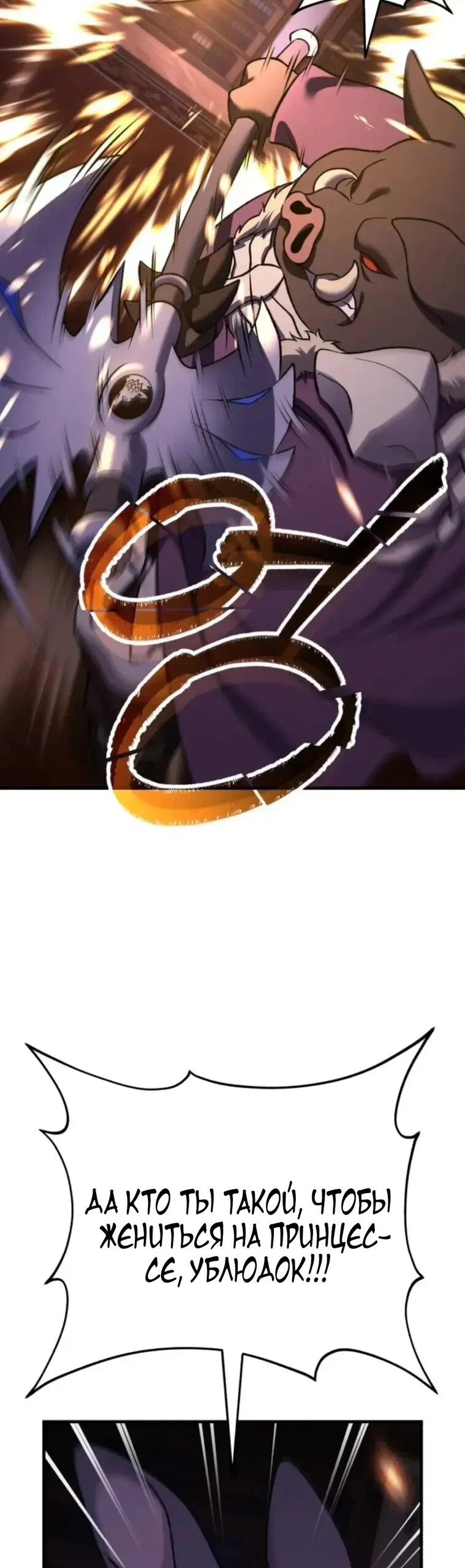 Read Фермерство в одиночку RU Manga Online