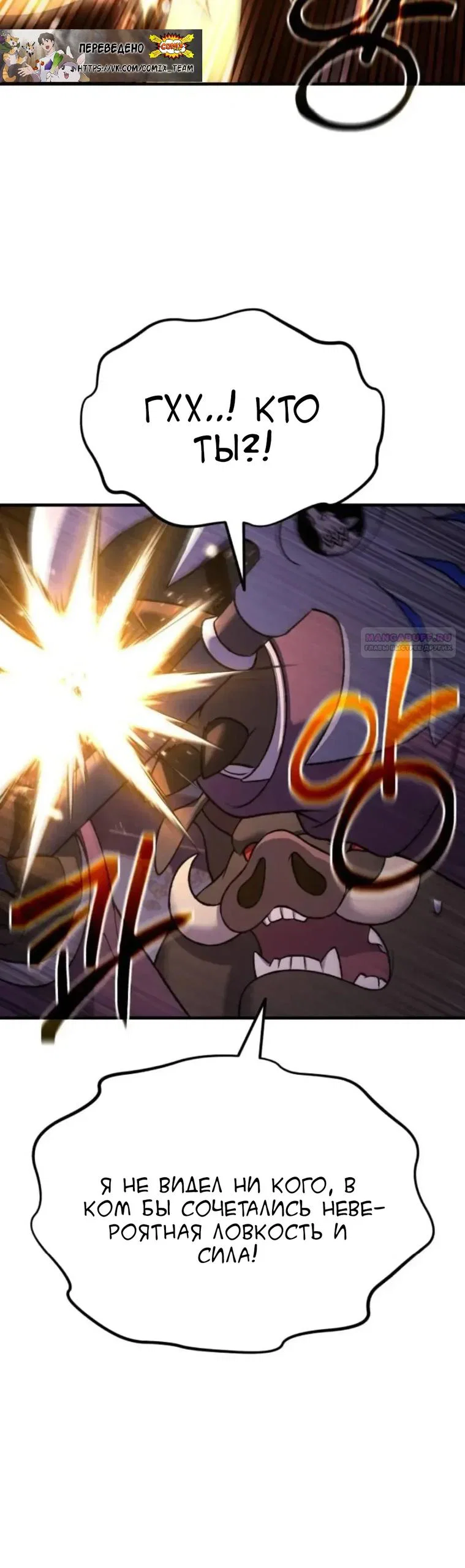 Read Фермерство в одиночку RU Manga Online