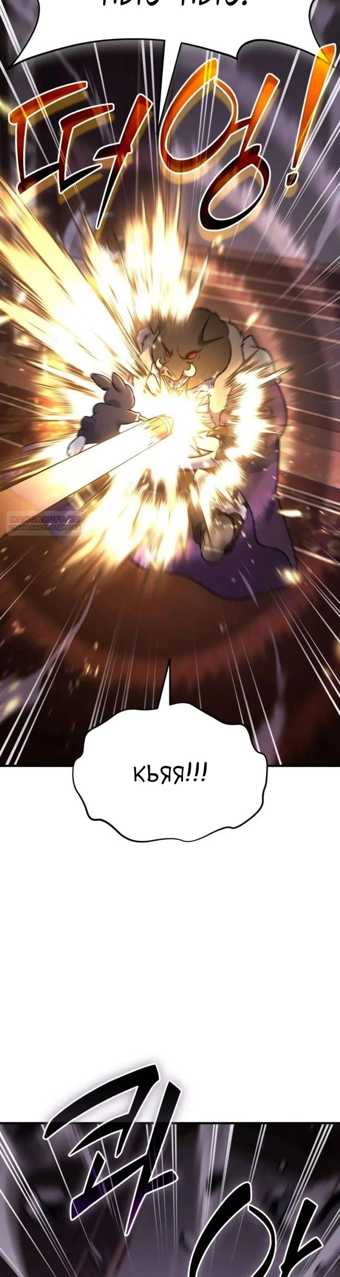 Read Фермерство в одиночку RU Manga Online