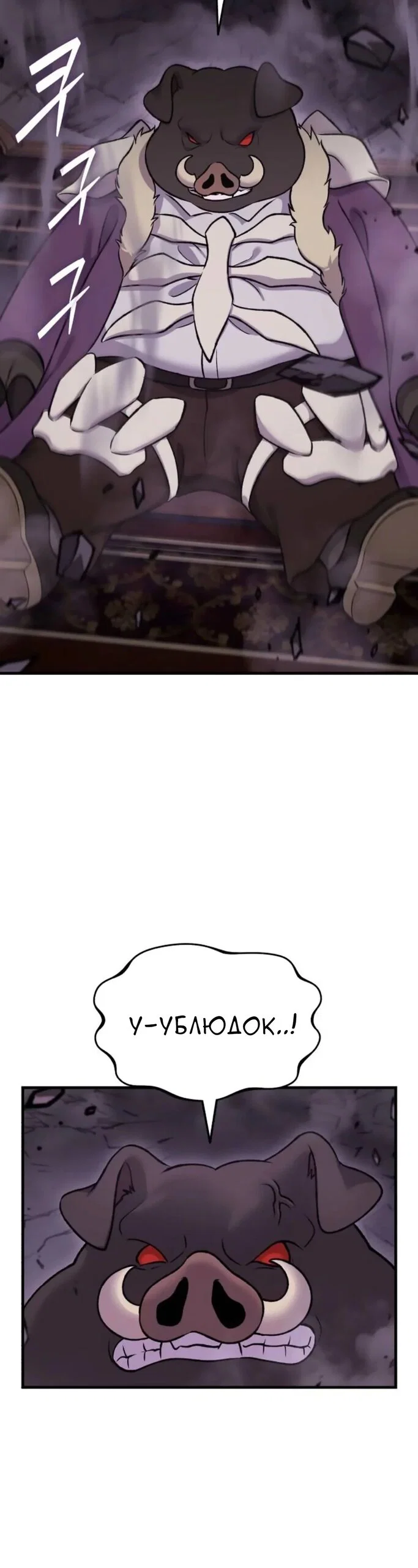 Read Фермерство в одиночку RU Manga Online