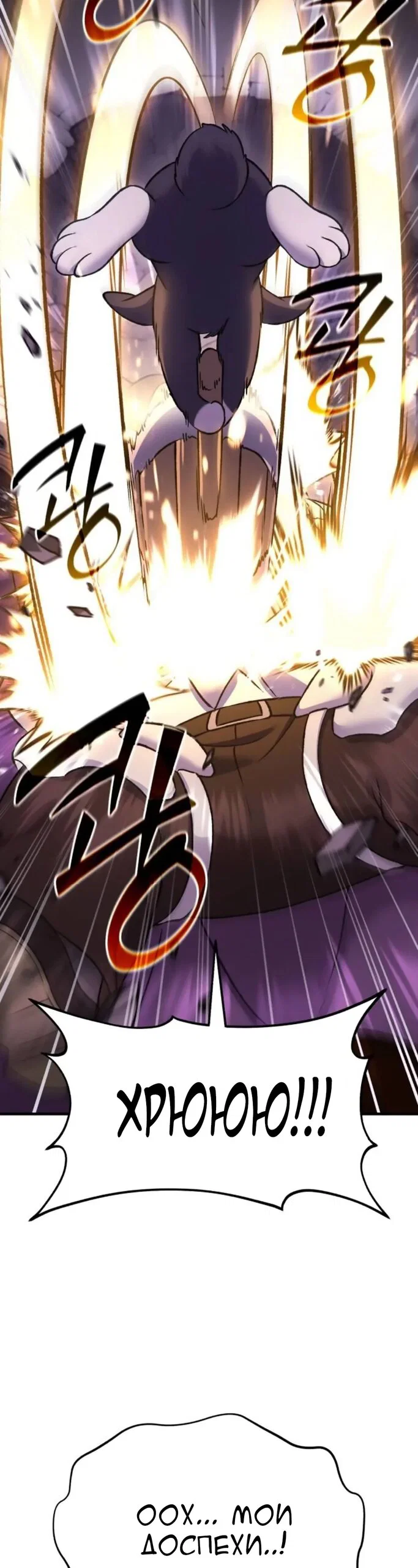 Read Фермерство в одиночку RU Manga Online