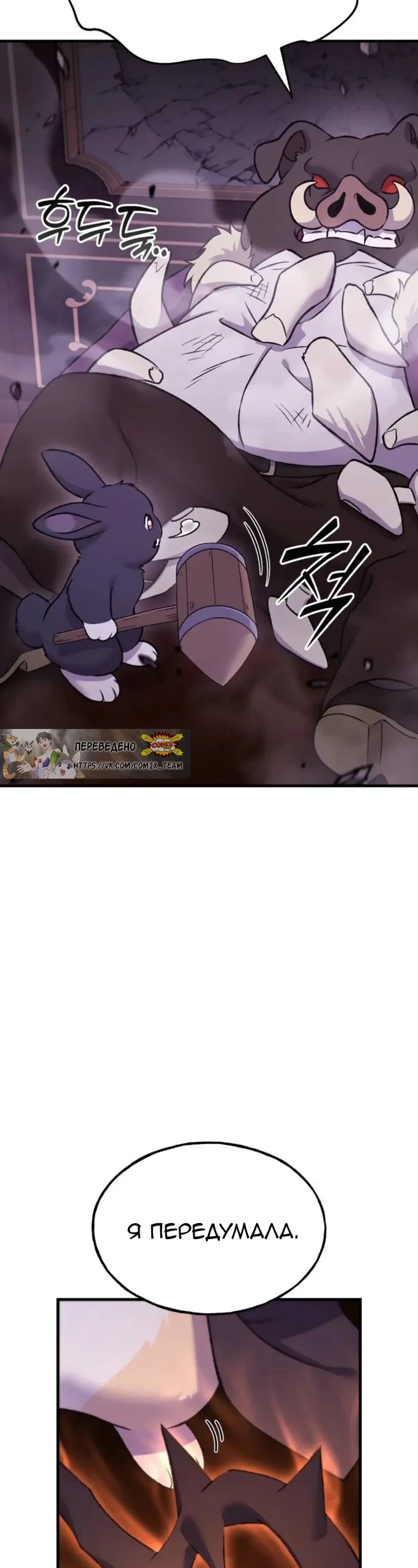 Read Фермерство в одиночку RU Manga Online