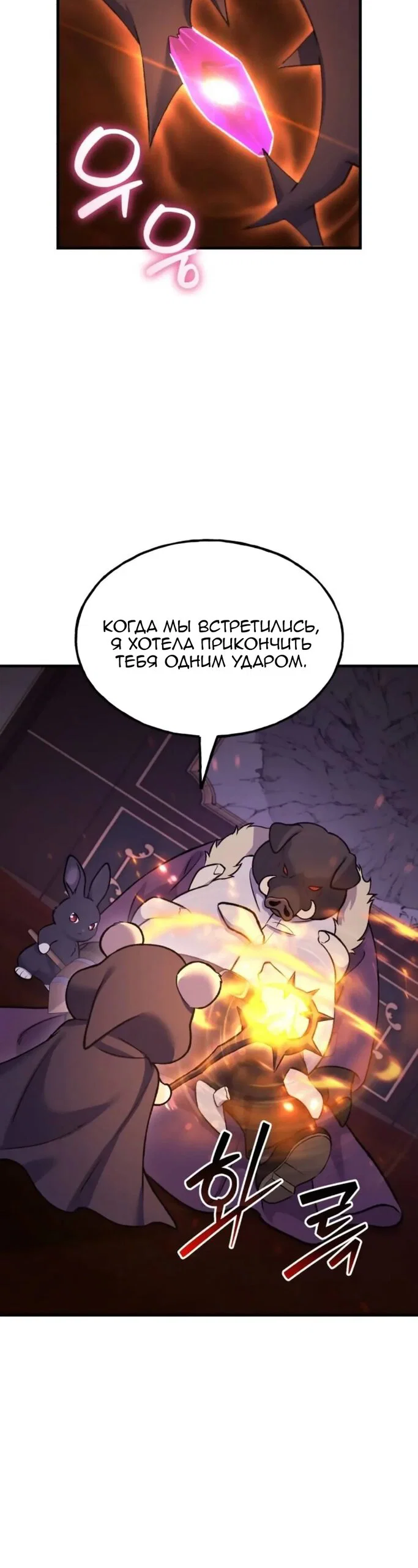 Read Фермерство в одиночку RU Manga Online