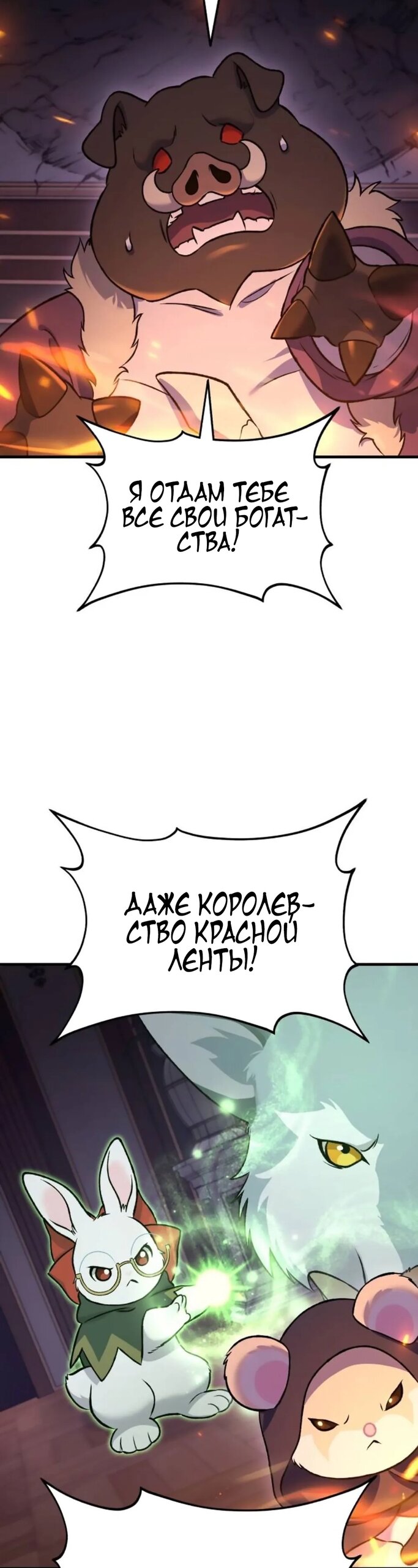 Read Фермерство в одиночку RU Manga Online