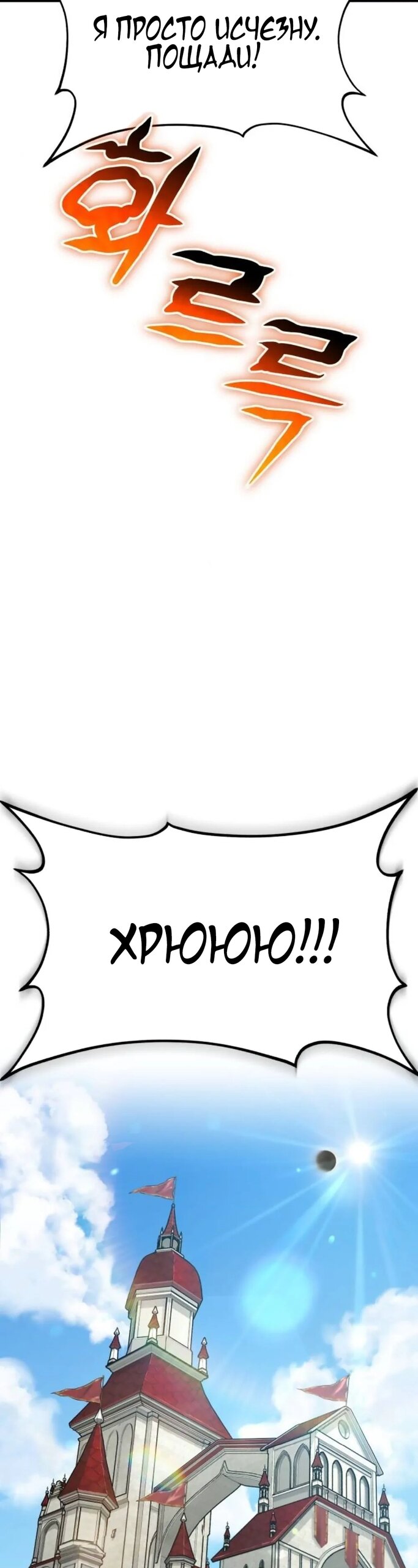 Read Фермерство в одиночку RU Manga Online