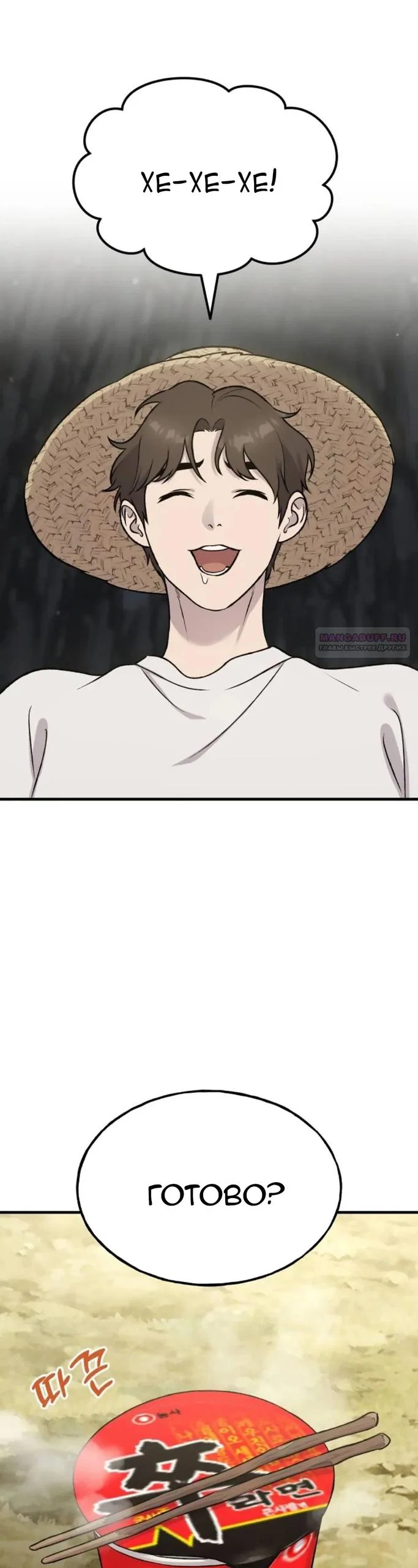 Read Фермерство в одиночку RU Manga Online