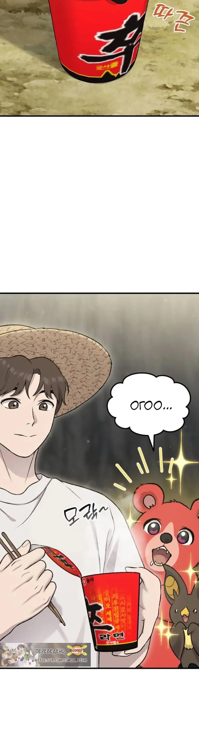 Read Фермерство в одиночку RU Manga Online