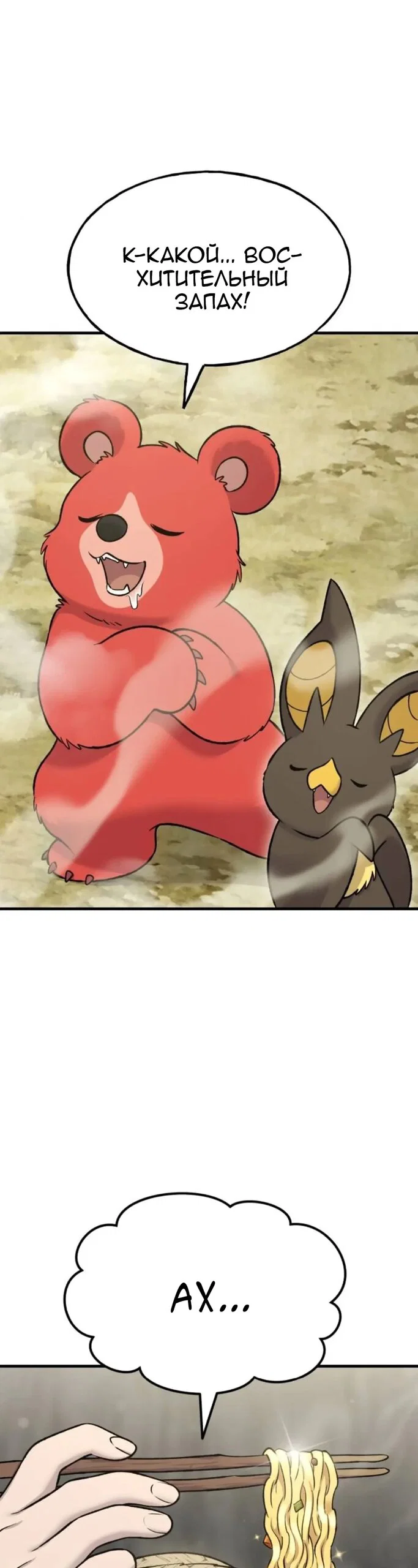 Read Фермерство в одиночку RU Manga Online