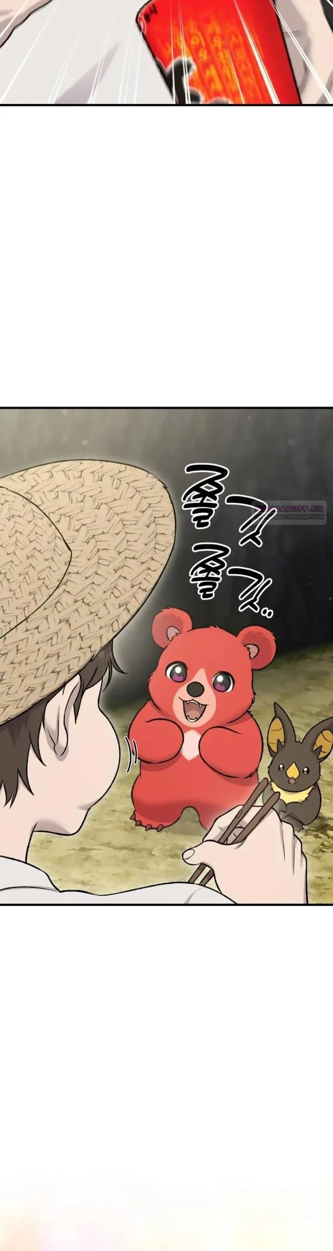 Read Фермерство в одиночку RU Manga Online