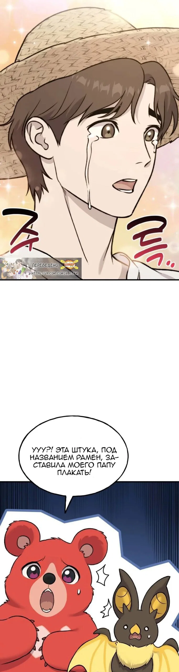 Read Фермерство в одиночку RU Manga Online