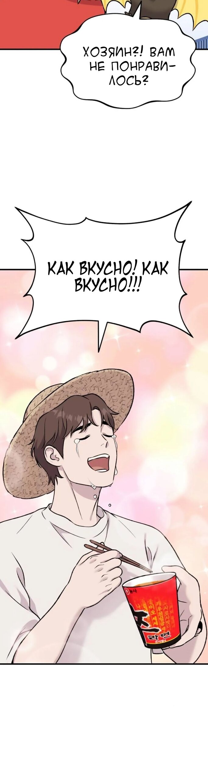 Read Фермерство в одиночку RU Manga Online