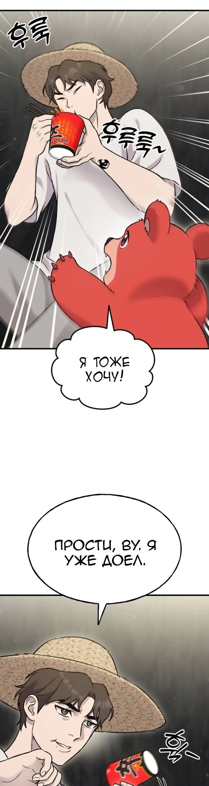 Read Фермерство в одиночку RU Manga Online