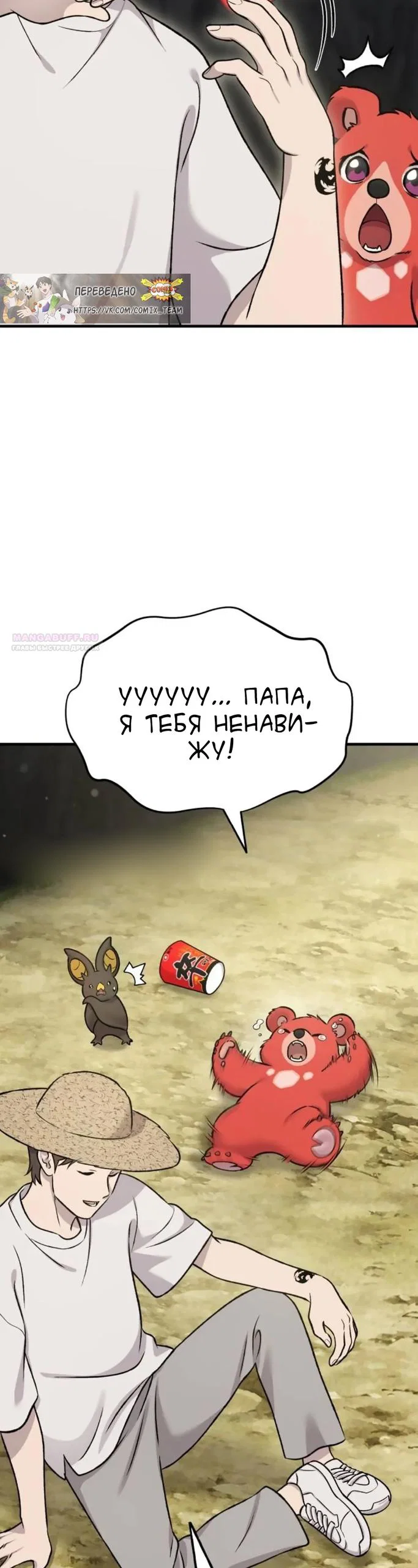 Read Фермерство в одиночку RU Manga Online