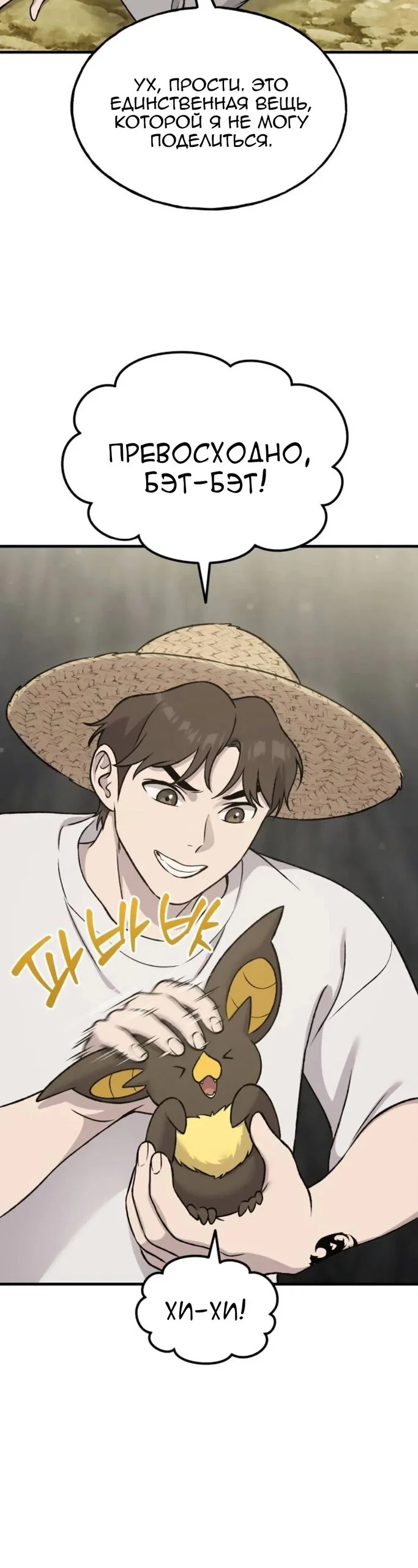 Read Фермерство в одиночку RU Manga Online