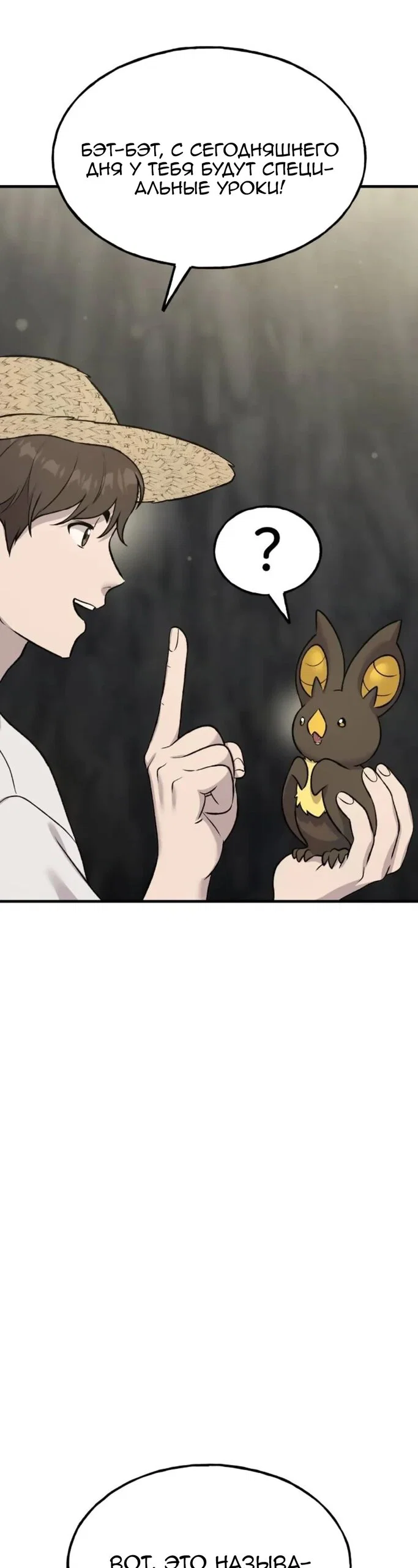 Read Фермерство в одиночку RU Manga Online