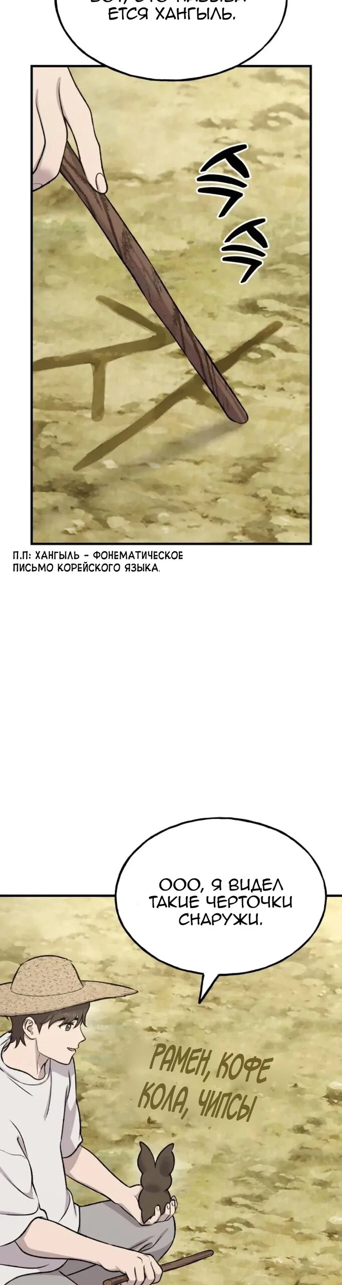 Read Фермерство в одиночку RU Manga Online